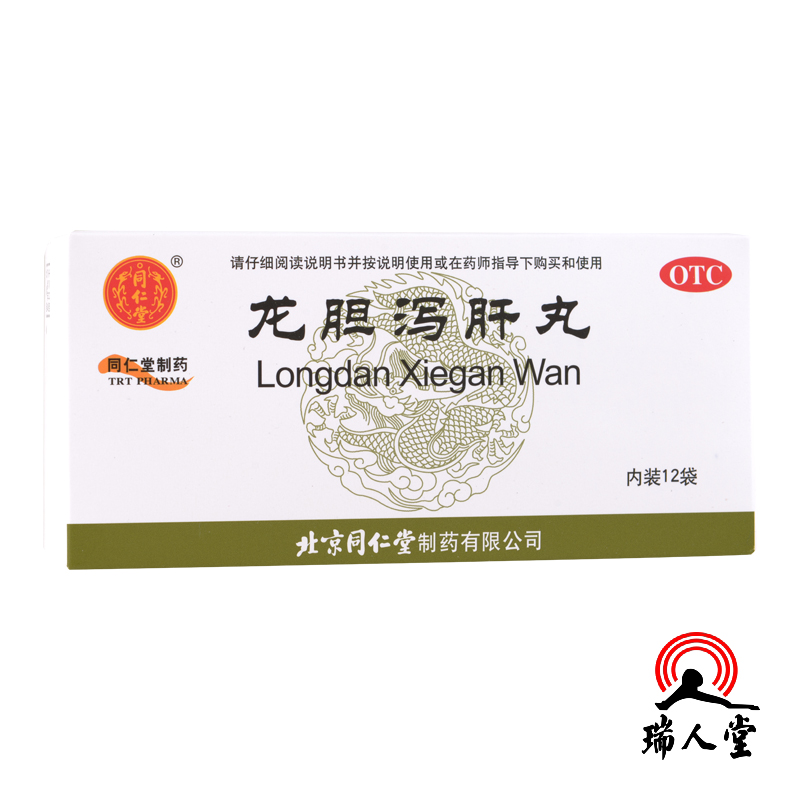 同仁堂 龙胆泻肝丸 6g*12袋 清肝胆 利湿热 肝胆湿热头晕目赤
