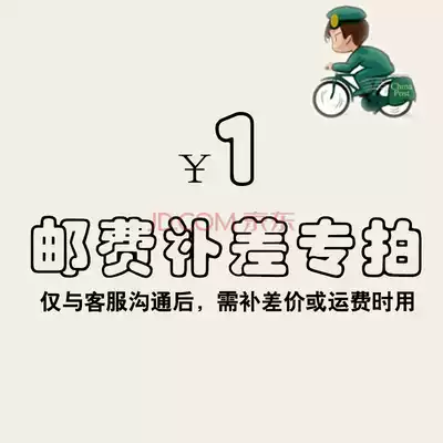 New product difference postage