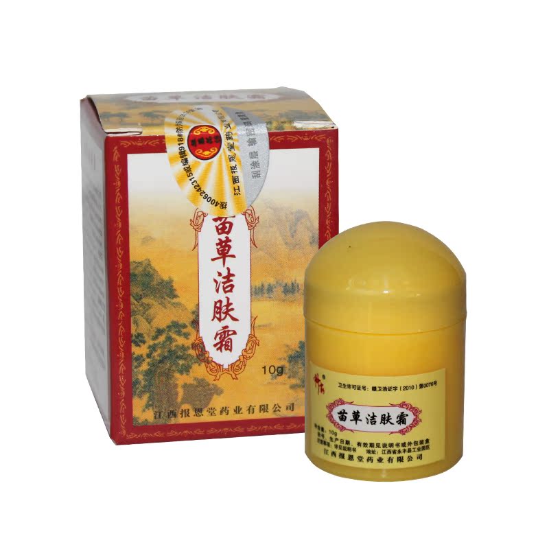 【包邮3送1、5送2】报恩堂神霸牌苗草洁肤霜10g 苗草金方洁肤霜
