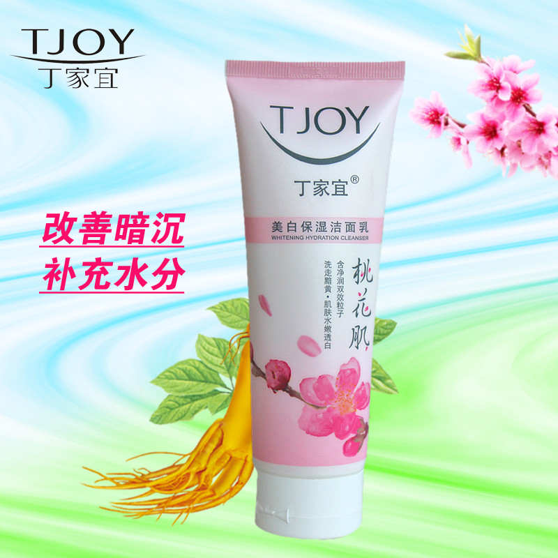 TJOY/丁家宜保湿洁面乳100g嫩白补水洗面奶专柜正品