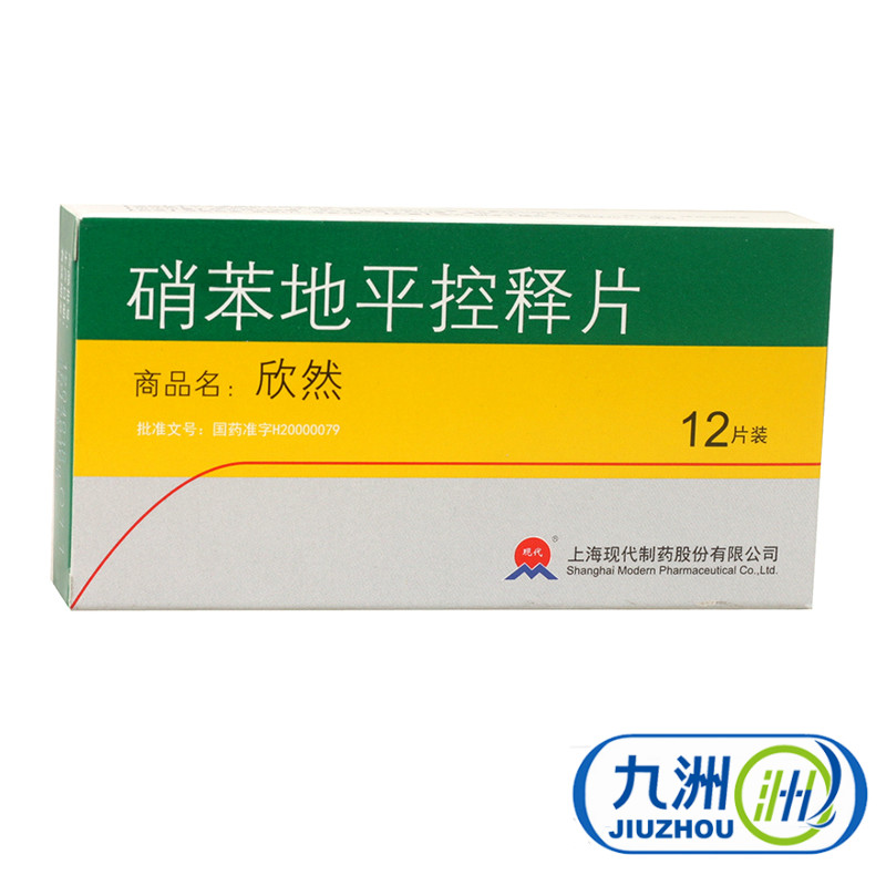 SHYNDEC 欣然 硝苯地平控释片 30mg*12片/盒