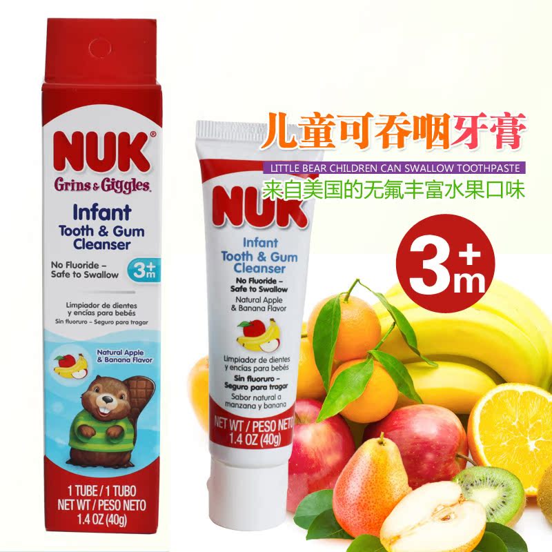 德国NUK  婴儿牙齿牙龈无氟可吞咽牙膏
