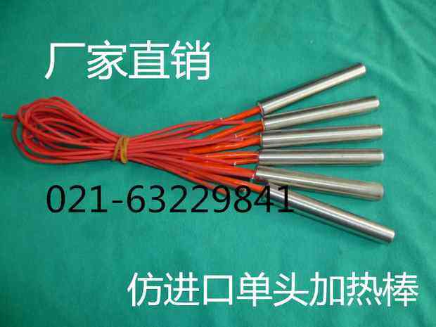 Imitation-imported single-head high-power heating rod heating tube m20x500