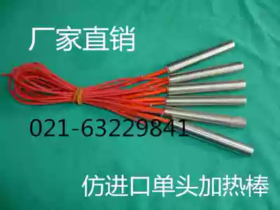 Imitation imported single-head high-power heating rod heating tube m20x400