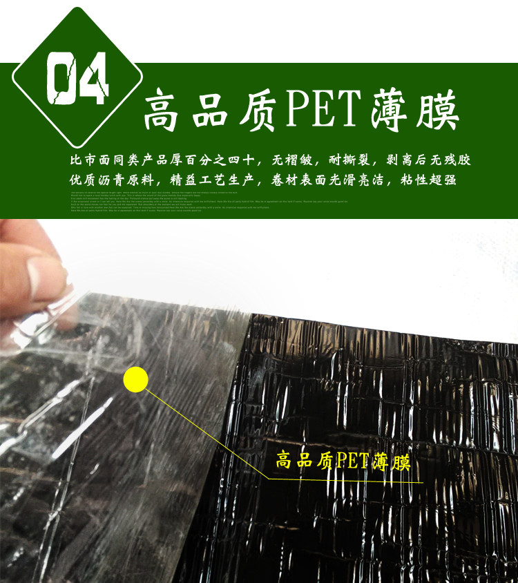 自粘防水卷材 SBS改性沥青4mm厚屋顶 地下防漏防潮材料