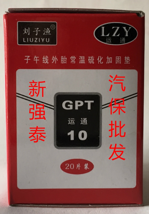 Liu Zi Fishing Pass 10 Cold Fill Negatives Vacuum Tire Special Repair Glued Diagonal Delivery Tire Outer Tire Tire Patch