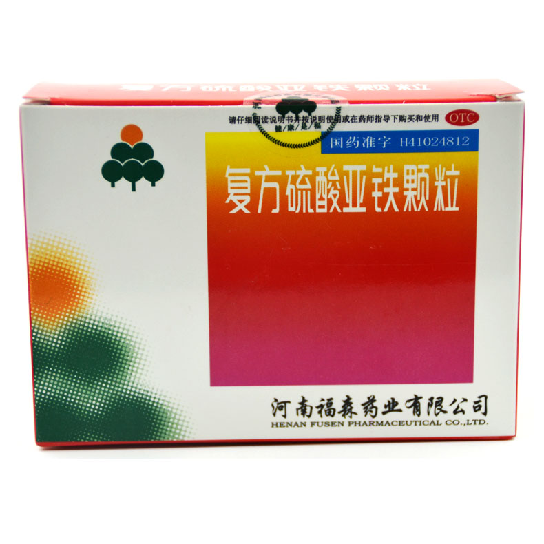伏山 复方硫酸亚铁颗粒 5袋  孕妇哺乳儿童缺铁性贫血月经过多X