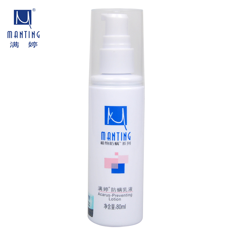 【天猫超市】满婷除螨正品 防螨乳液80ml 防螨天然提取物保湿补水