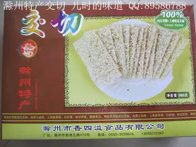 Anhui Chuzhou specialty delicious cross-cut incense overflowing traditional pastries casual snacks Buy 3 get baked green