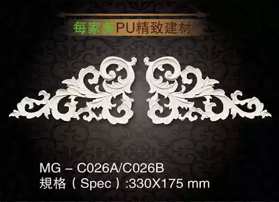PU Ornament Flower PU carved decorative flower PU exquisite decorative flower PU building materials PU accessories MG-C026A MG-C026B