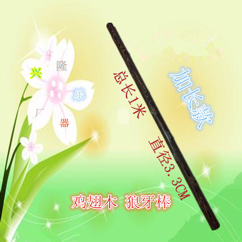 Chicken Wings Wood Wolf Tooth Type Short Stick Anti-Body Arms Wood Stick Fitness Wand Goose long stick hard wood anti-body stick