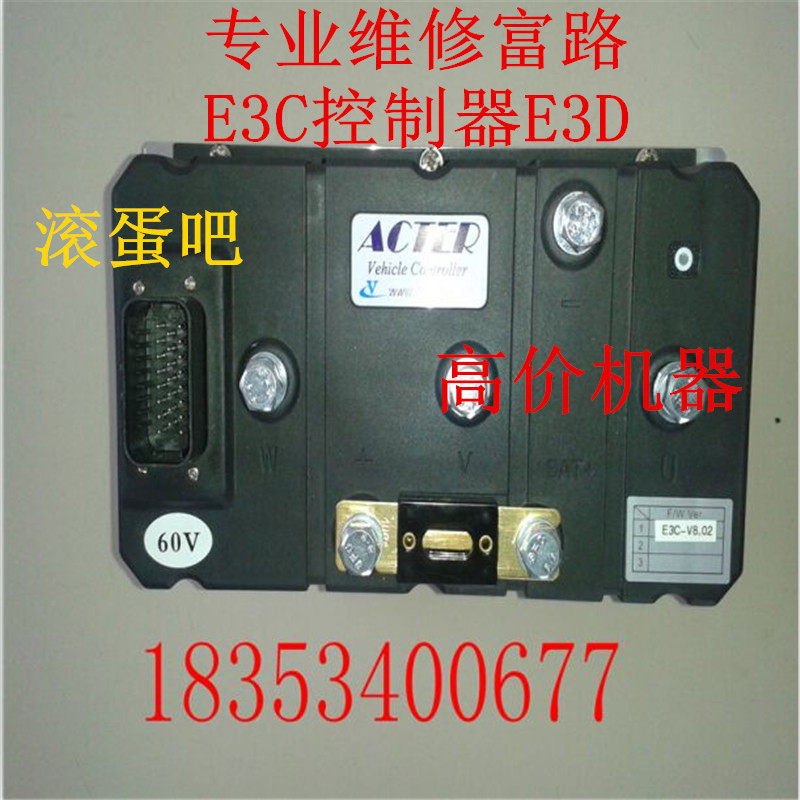 Maintenance of Fulu Electric Vehicle E3—CE3-D Controller ACTER Korea Controller