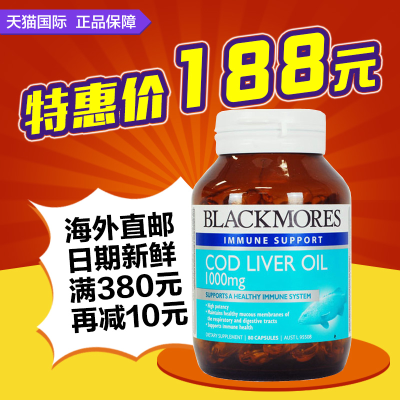澳洲原装进口直邮BLACKMORES鳕鱼肝油 80粒