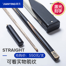 кий для бильярда Здоровье английский язык-английский