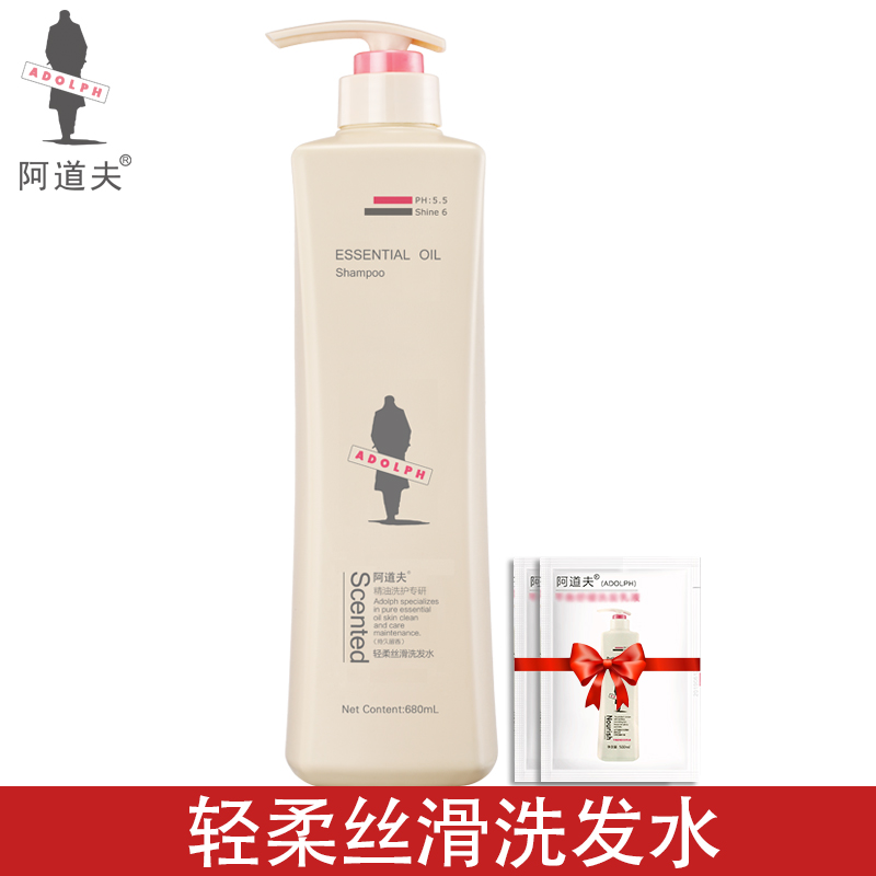 阿道夫轻柔丝滑洗发水正品深度清洁持久留香柔顺保湿洗发乳家庭装