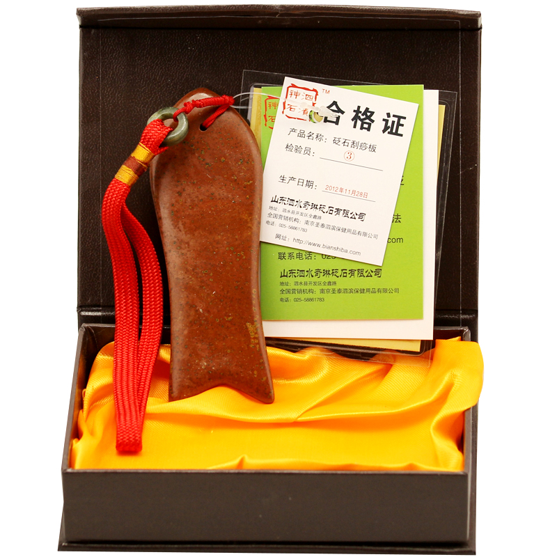 包邮 泗滨神石 天然赤金色砭石刮痧板 110×55×8mm 医用级别1008