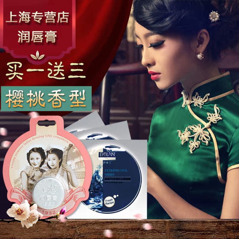 上海女人凡士林润唇膏 孕妇男女护唇樱桃香保湿滋润无色淡化唇纹