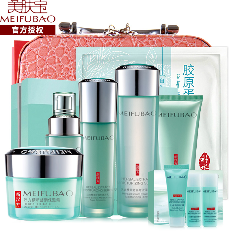 美肤宝套装精萃补水舒润秋冬保湿护肤品女化妆品爽肤水乳精华正品