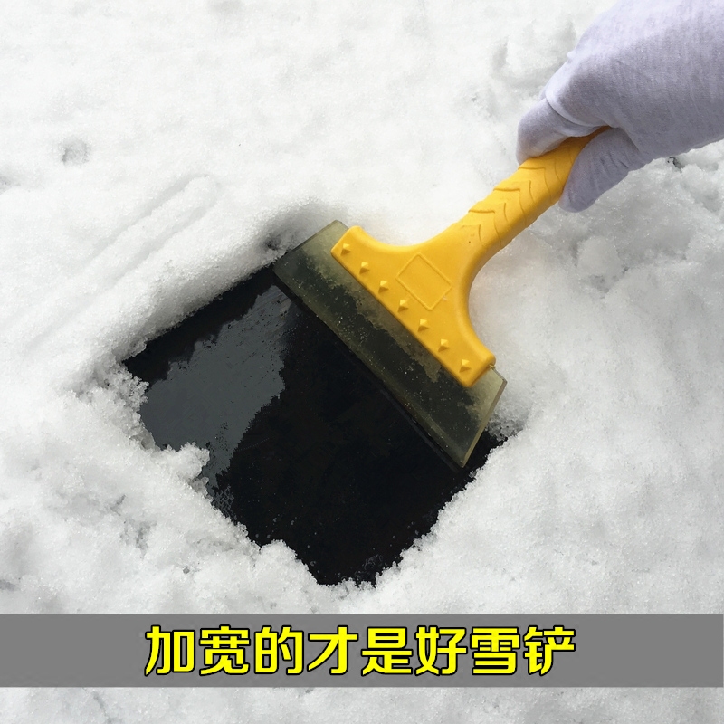 冬季必备 汽车用牛筋刮雪器除雪铲子 雪铲 刮雪板 除雪刷除霜车用