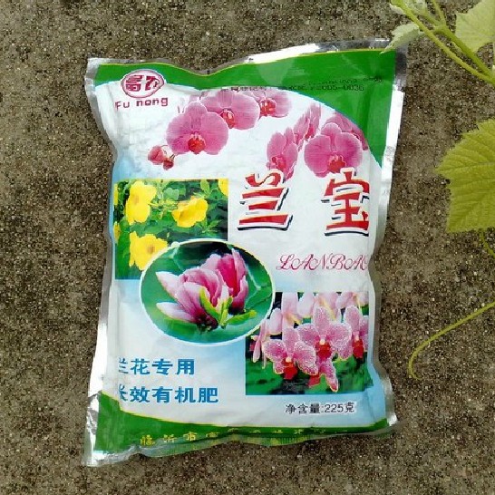 花木专用肥 兰花 蝴蝶兰用肥 兰花专用培植土 有机肥料