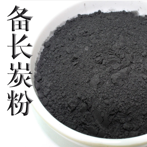 Prepare long charcoal powder 50G long carbon natural melanin
