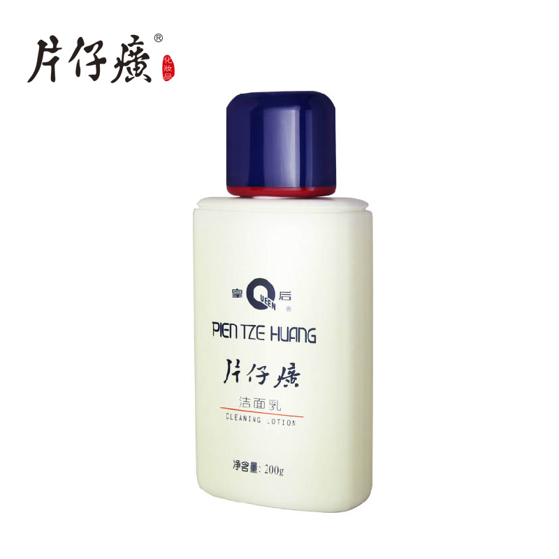 PZH/片仔癀片仔癀皇后洁面乳 深层清洁膏 温和祛痘洁面膏 200g