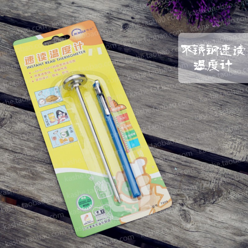 Stainless steel speed reading thermometer (0 ° C ~ 110 ° C)