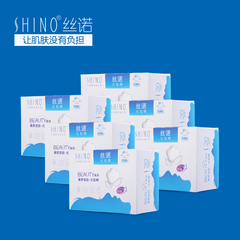 shino丝诺 柔软亲肤化妆棉纯棉压边薄卸妆棉补水洁面120片*6盒装