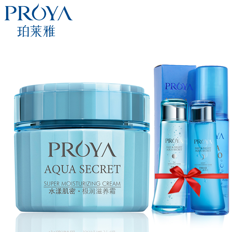 珀莱雅水漾肌密极润滋养霜50G/面霜 补水保湿 专柜正品 化妆品