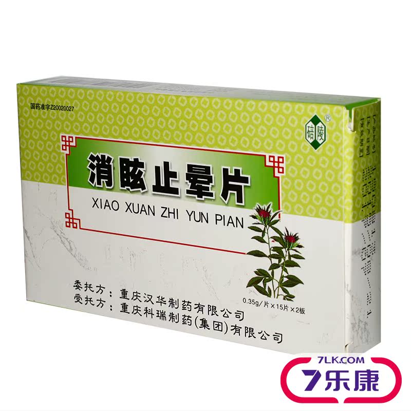 碚陵 消眩止晕片 0.35g*30片/盒