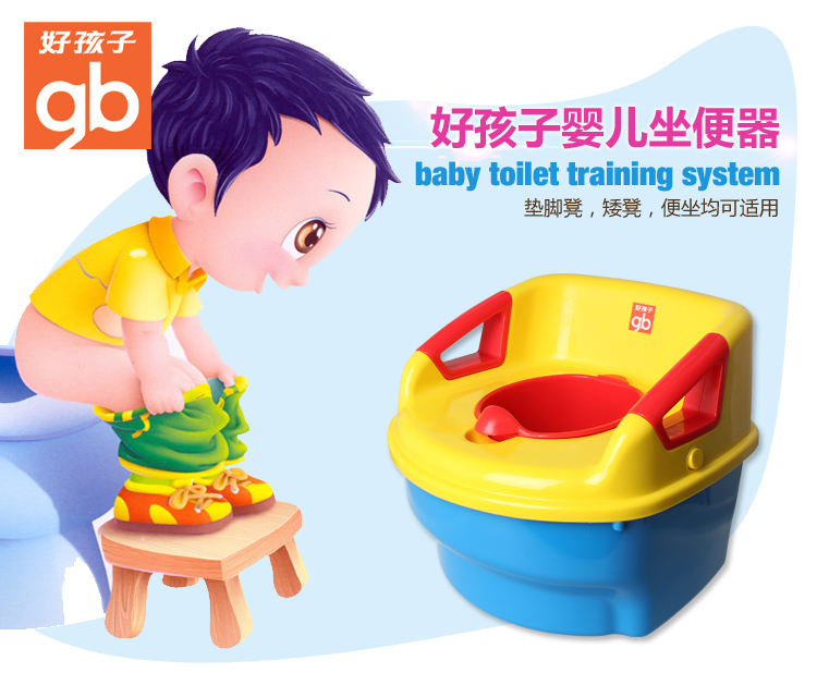 好孩子婴儿坐便器 goodbaby儿童坐便凳 婴幼儿马桶座便器