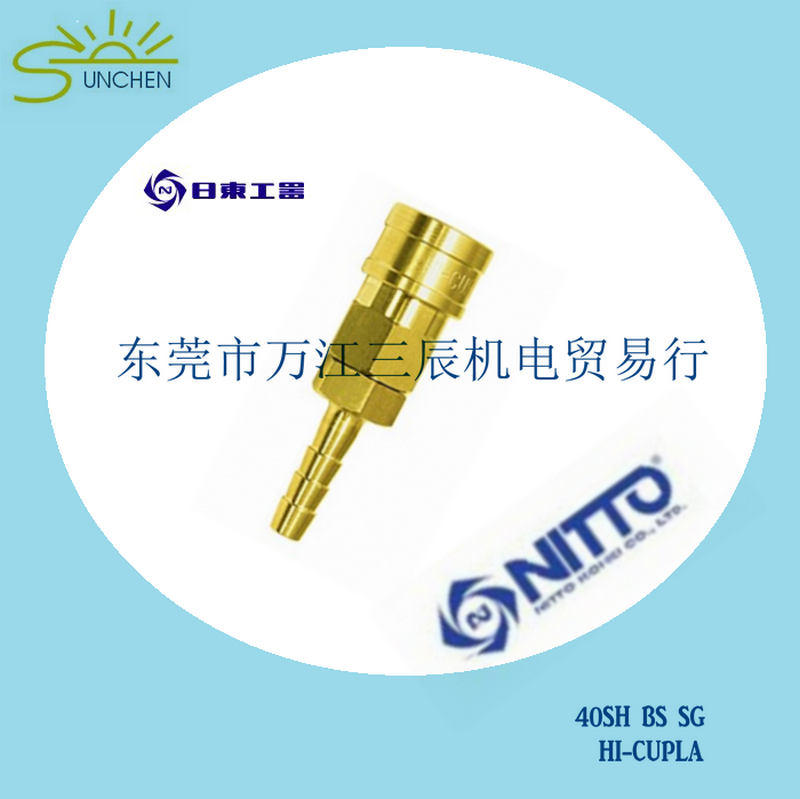 Heat Playful Import Original Loading Date East Foreman Fit NITTO Water pipe joint 40SH with 40% sleeve spot