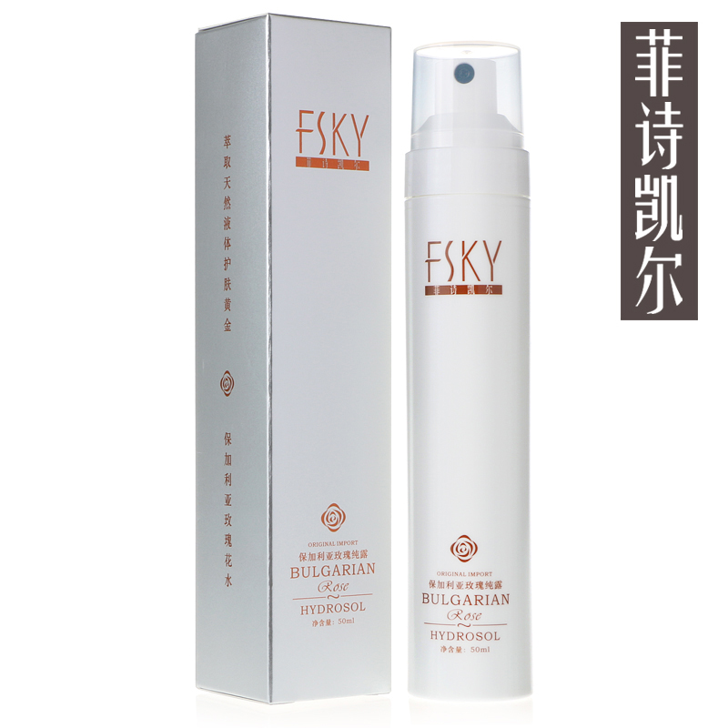 FSKY/菲诗凯尔保加利亚玫瑰纯露50ml 亮泽通透肌肤提亮肤色