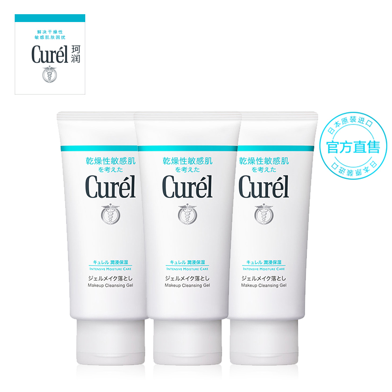 Curel/珂润润浸保湿卸妆啫喱130g*3