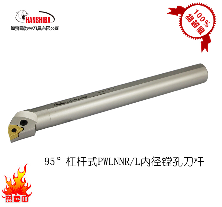 Hushi Ba CNC tool P-lever pressing S20R-PWLNR08 inner hole turning tool bar inner hole boring tool bar