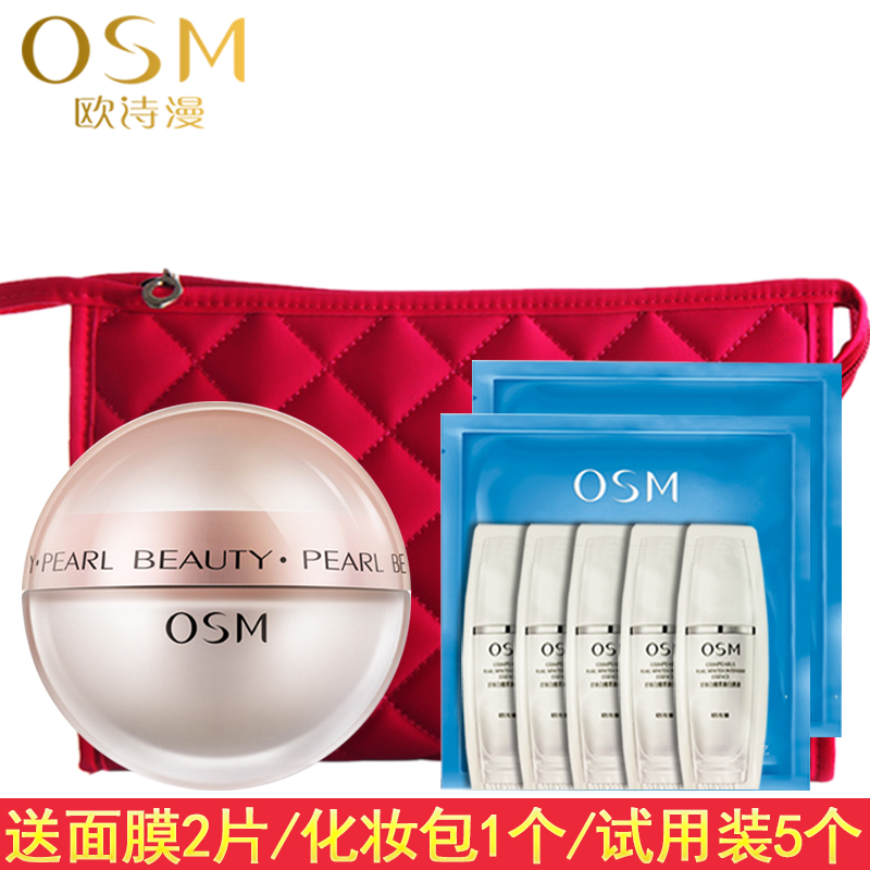 OSM/欧诗漫珍珠丝滑柔嫩霜50g去角质保湿补水亮肤滋养面霜