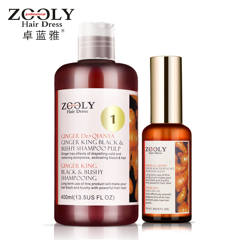 卓蓝雅 生姜洗发水防脱发育发洗发水套装头发精油