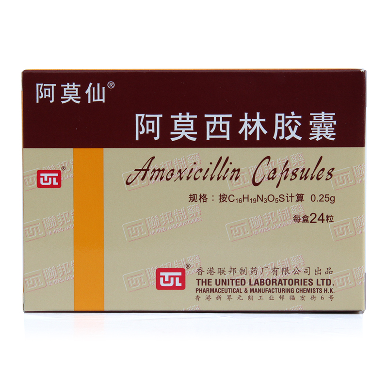 阿莫仙 阿莫仙 阿莫西林胶囊 0.25g*24粒/盒