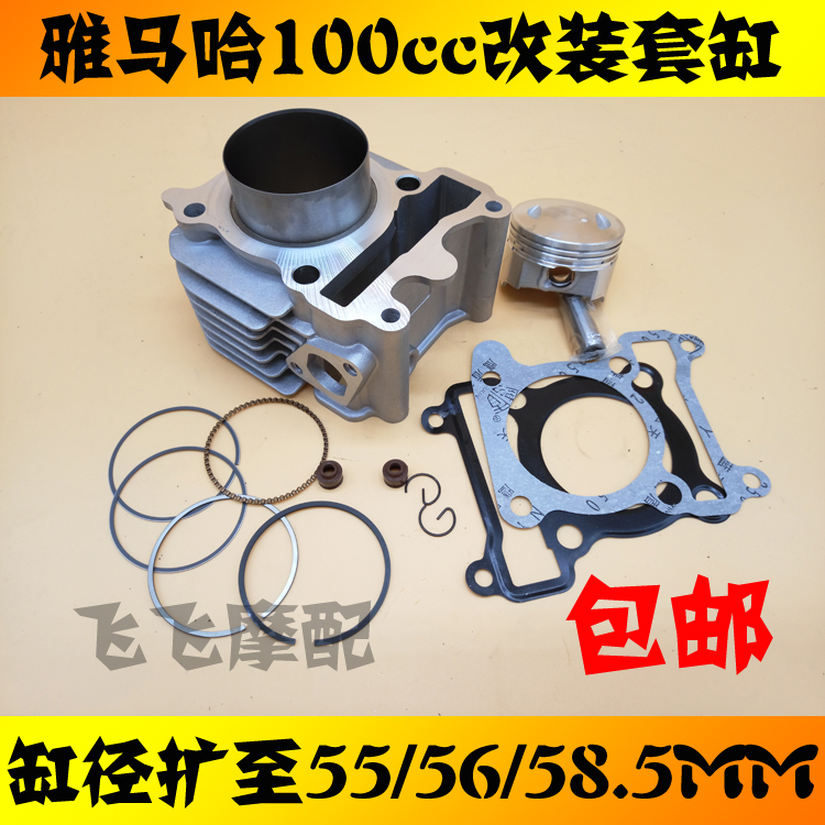 Retrofit Mountain leaves 100 Cylinders Skillet for Happy Ghost Sparks to Enlarge Cylinder 55 56 58 5 Cylinder Middle Cylinders