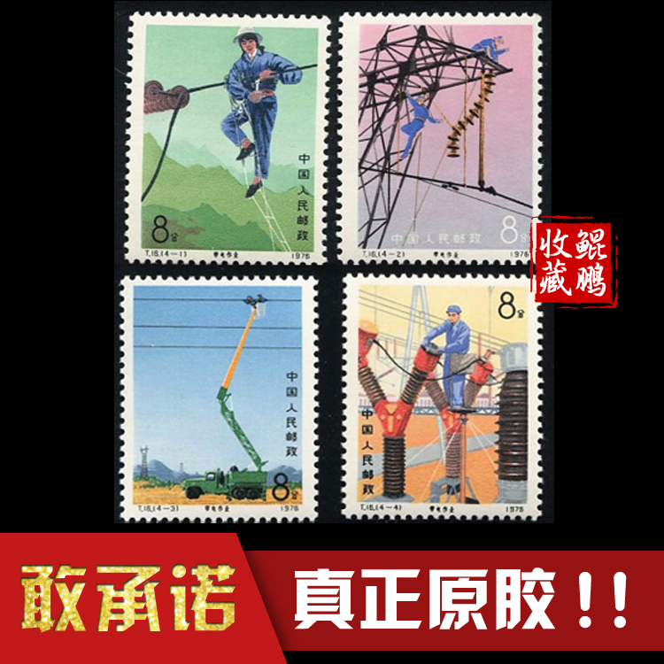 T16 stamps for live working