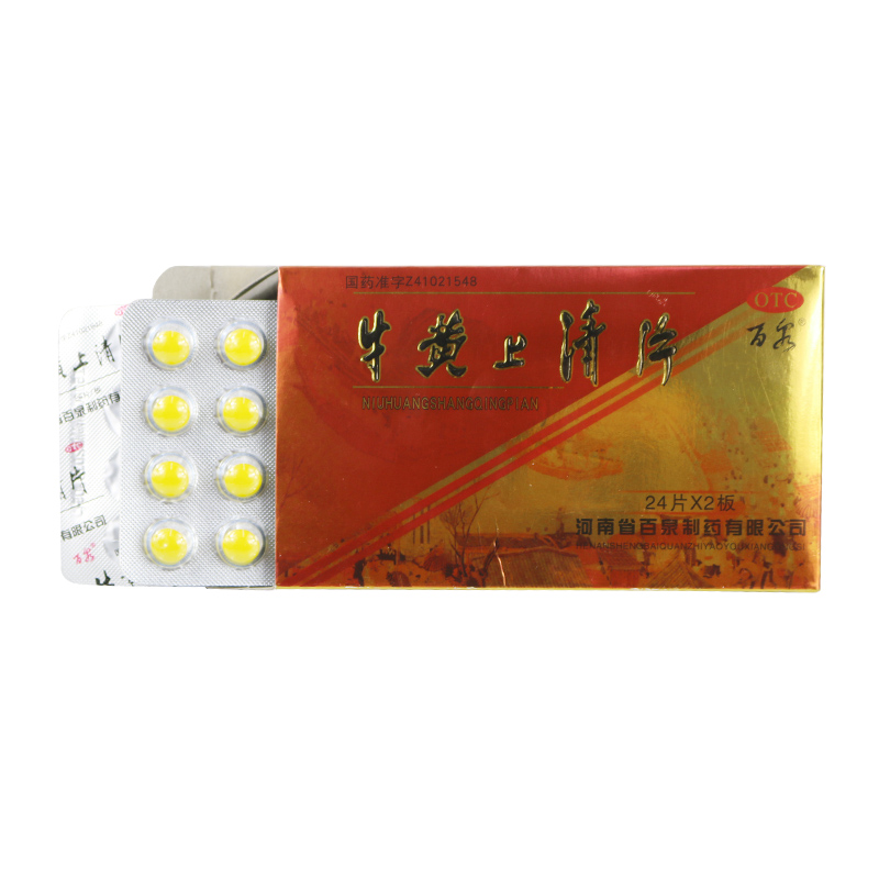 百泉 牛黄上清片48片 清热泻火散风止痛头痛眩晕咽喉肿痛口舌生疮