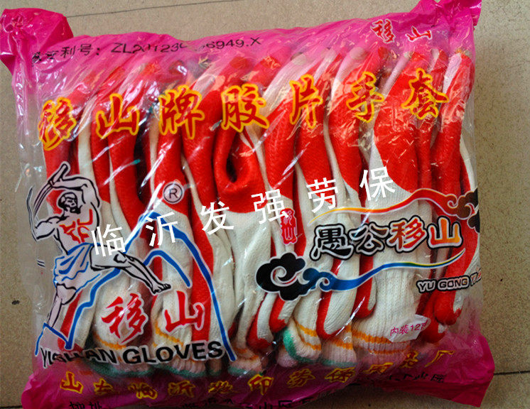  Shifting yam negative gloves patch gloves labor protection gloves wear-resistant immersive gloves building