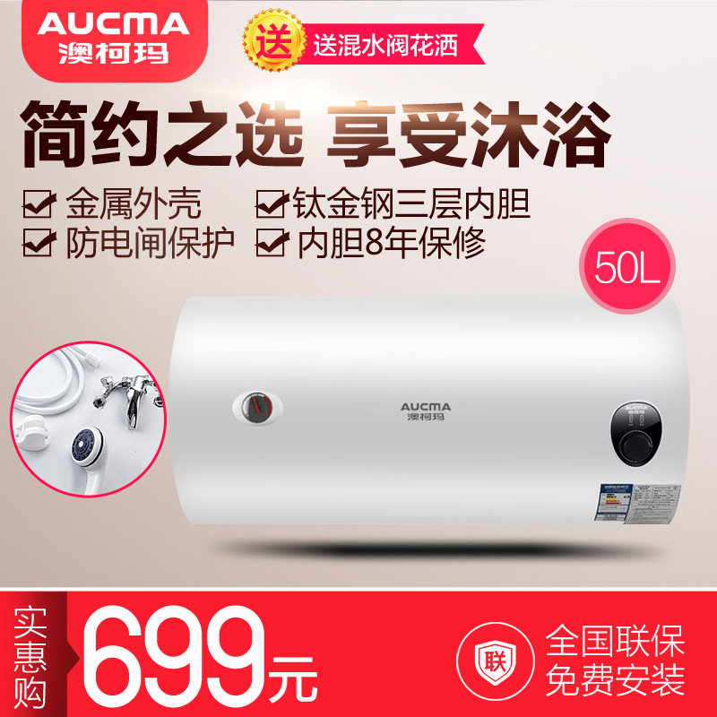 aucma/�Ŀ�����ˮ��fcd50d25