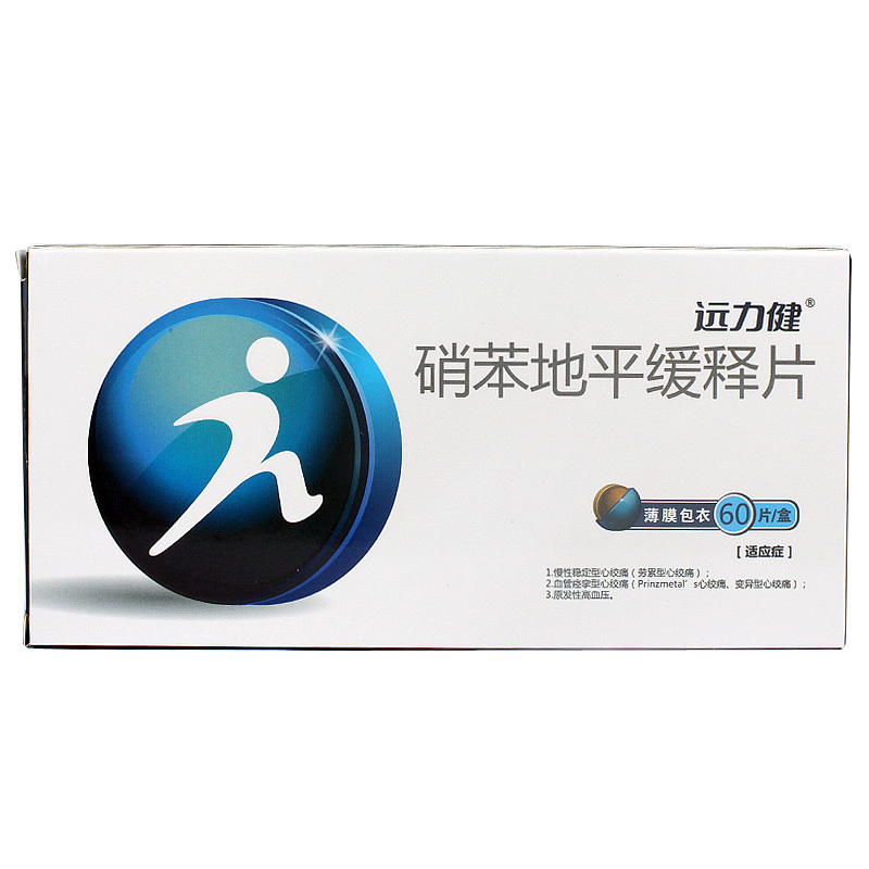远力健 硝苯地平缓释片 10mg*60片/盒
