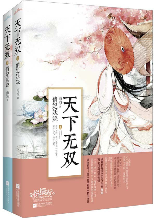 正版包邮天下无双（上、下册）正版图书书籍 库存书 较旧