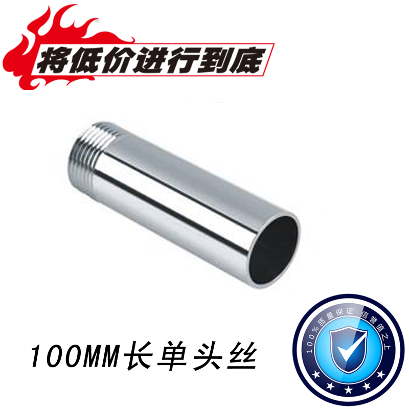 304 stainless steel lengthened single head silk 100 long stainless steel pipe external wire 4 points 6 points 1 inch 2 inches