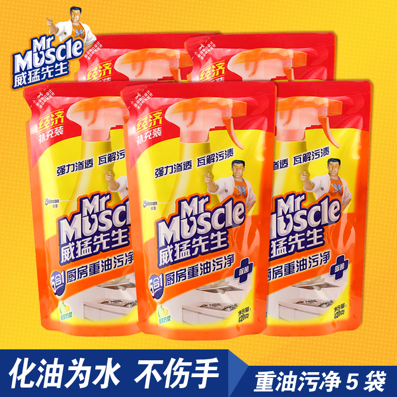 威猛先生多用途强力去污清洗厨房去重油污净清洁剂抽油烟机包邮