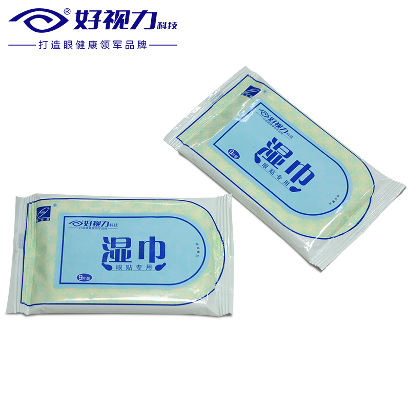 好视力洁肤湿巾护眼前后专用湿巾小包便携正品包邮10包*9片