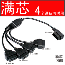 New OBD2 one-to-four conversion extension cable 1 male plug connected to 4 female 16-pin 16-core full sockets