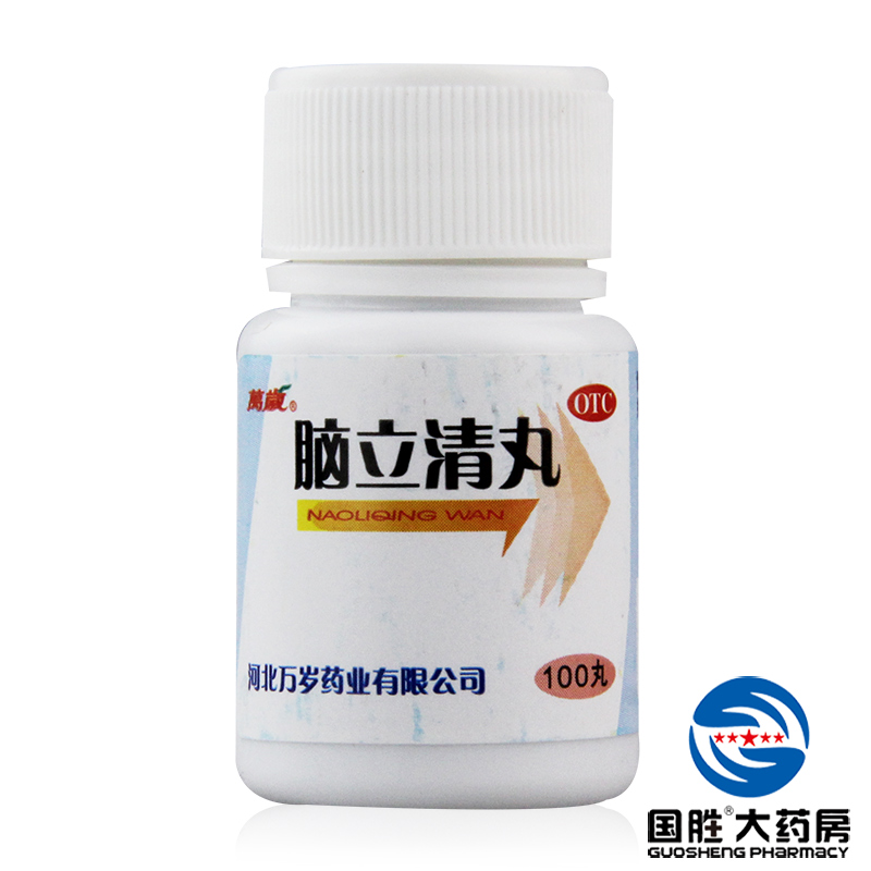 万岁 脑立清丸 100丸